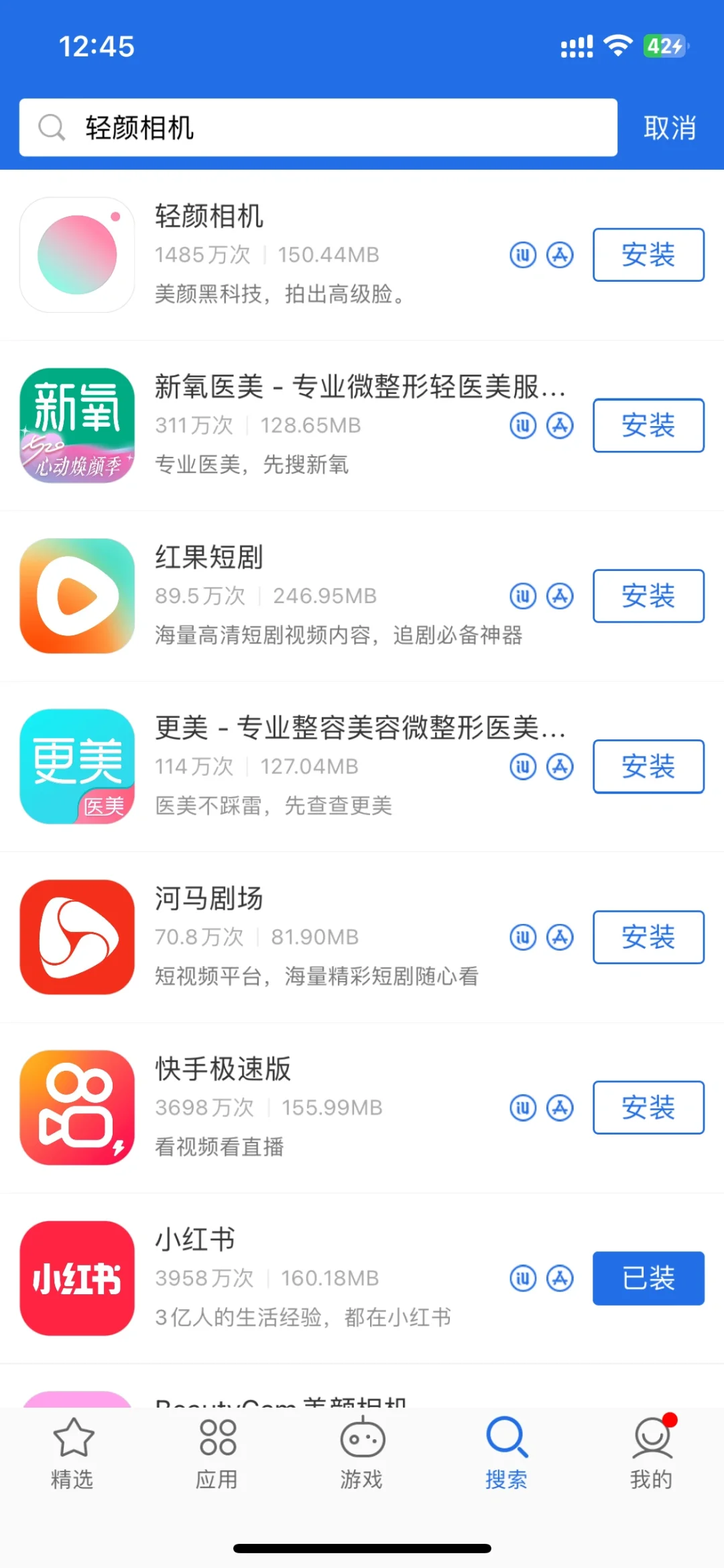 苹果手机app降级 iPhone下载旧版app