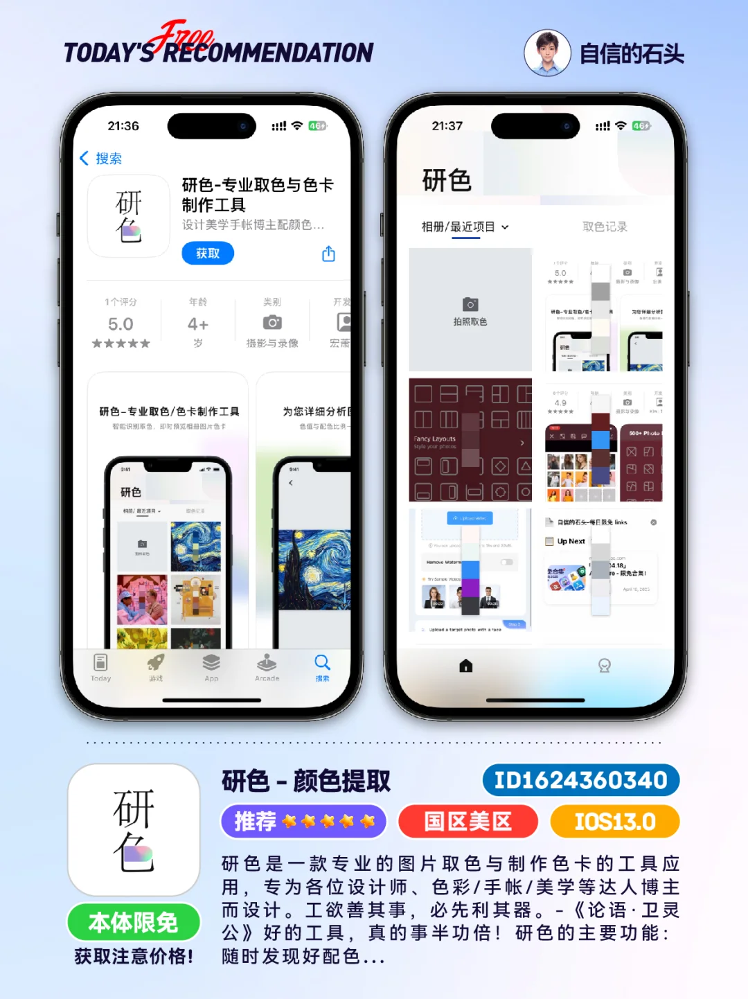 🔥App Store-0419限免合集📱