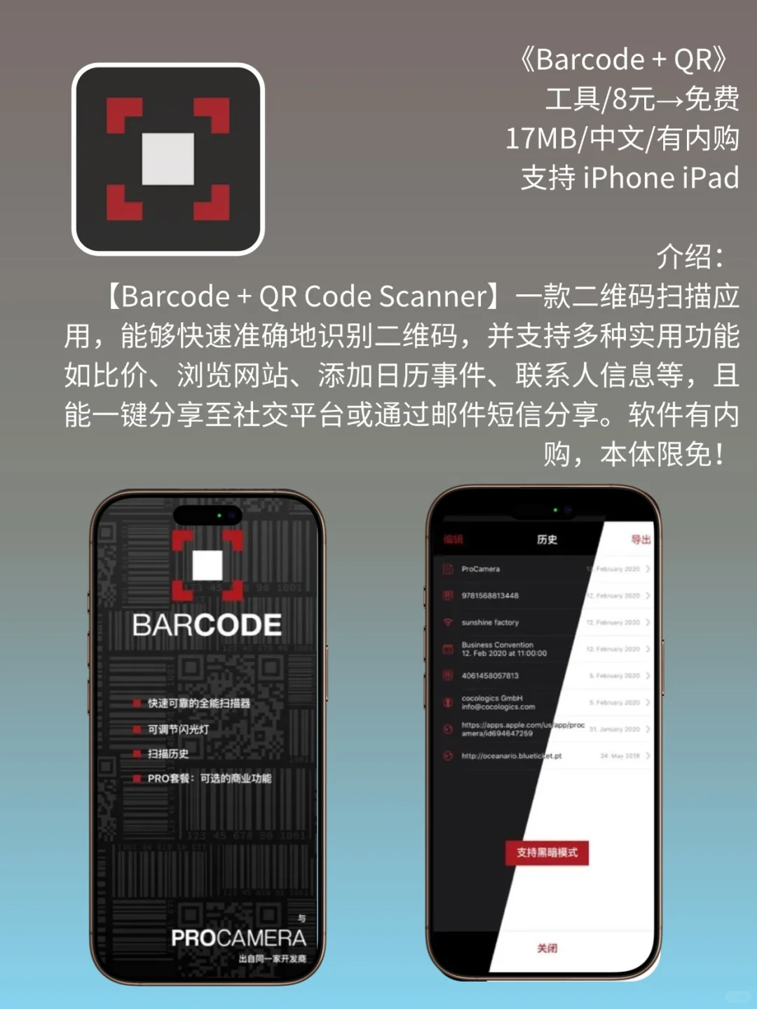 必看❗App Store 限免，309元商品 0 元拿