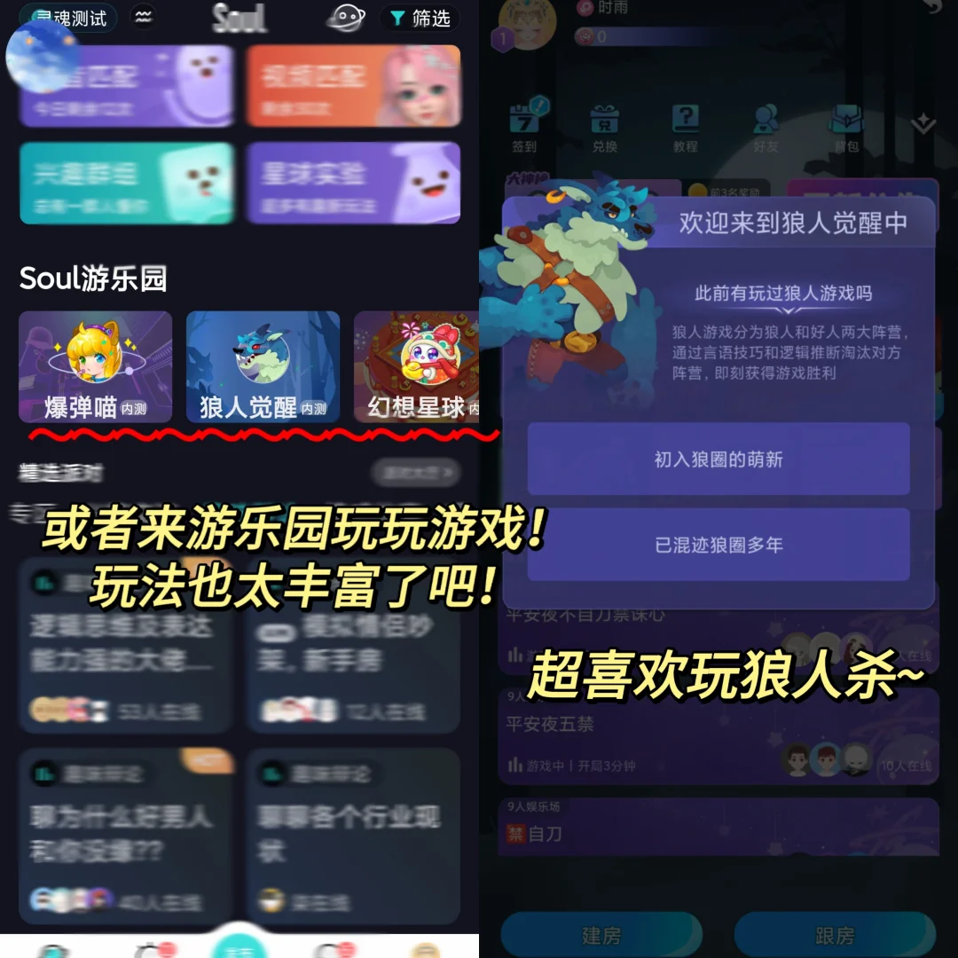 吹爆！soul app太绝了！我能玩一辈子啊啊