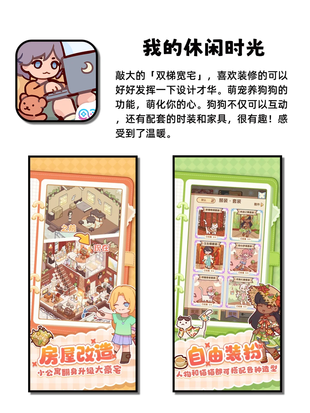 用了没烦恼的神仙宝藏APP