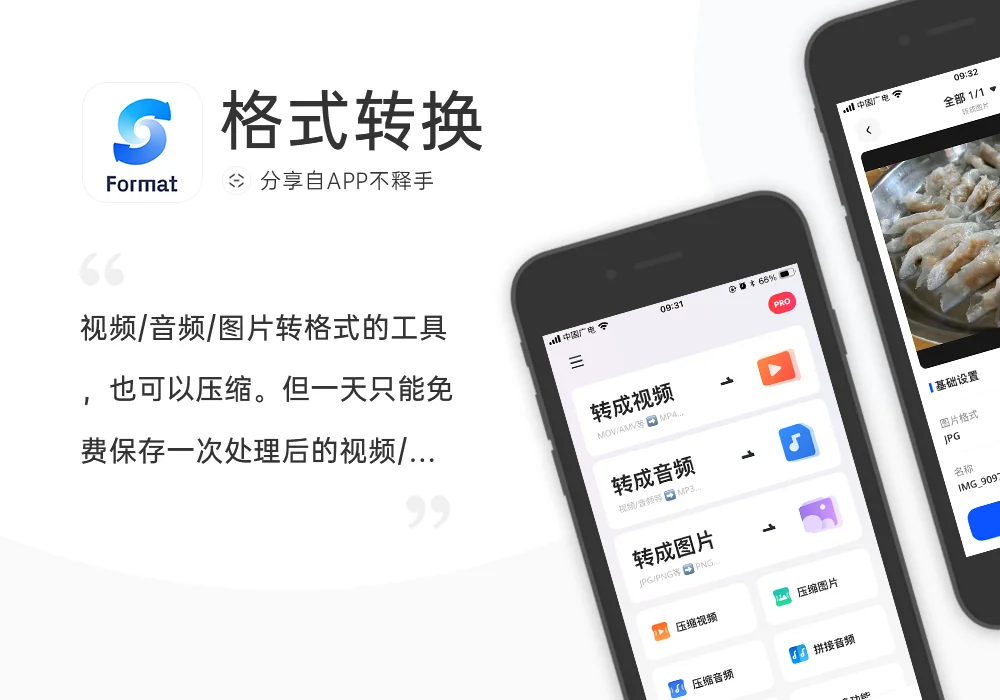 250414-250420 APP应用周记