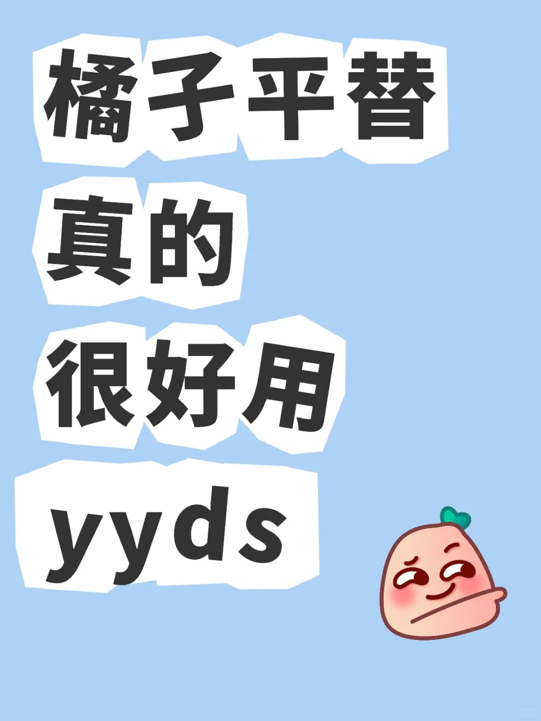 终于发现这个比橘子还好用的 追剧APP！！