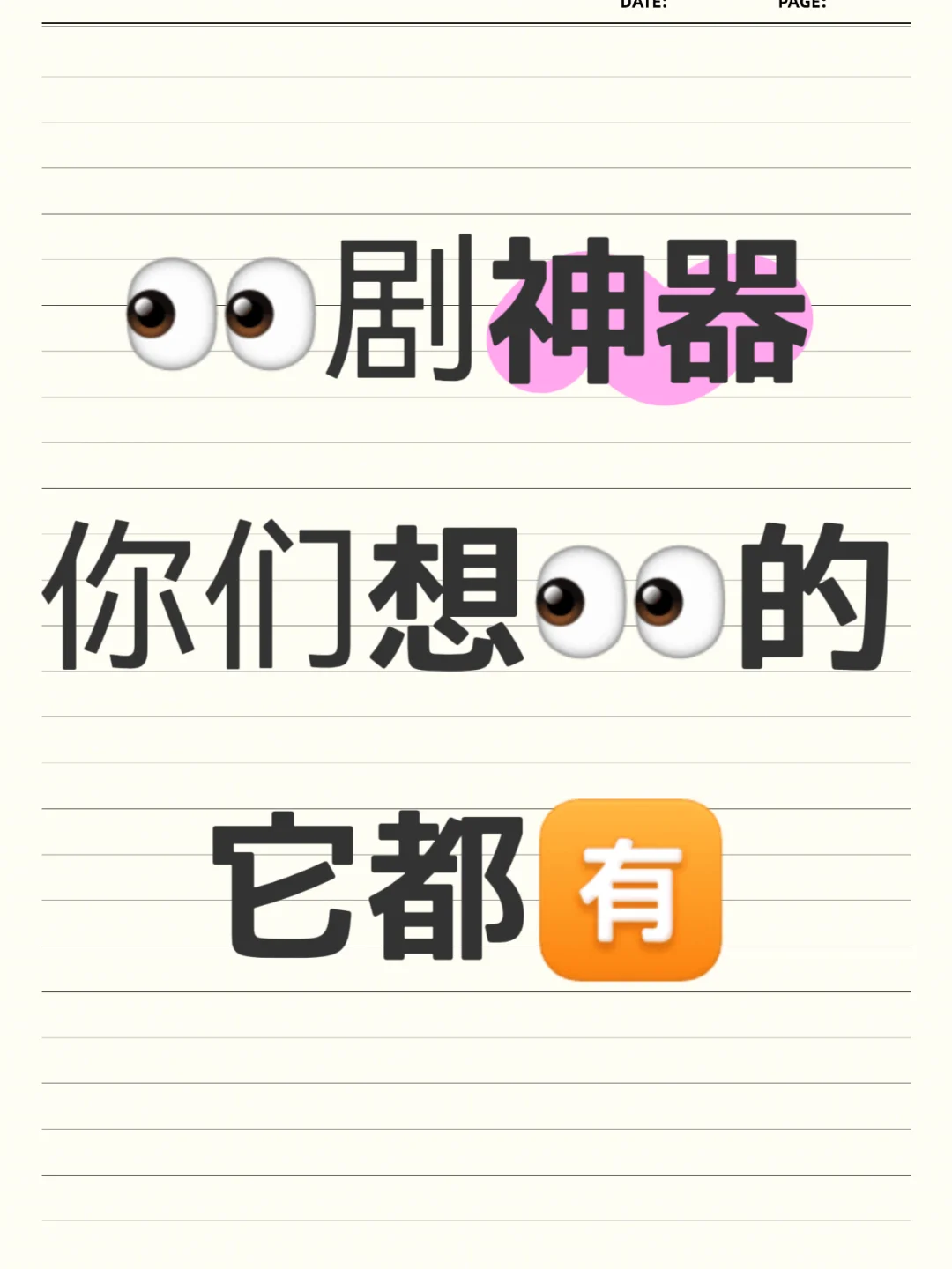 免米🈚广👀剧神器，纯分享🔥