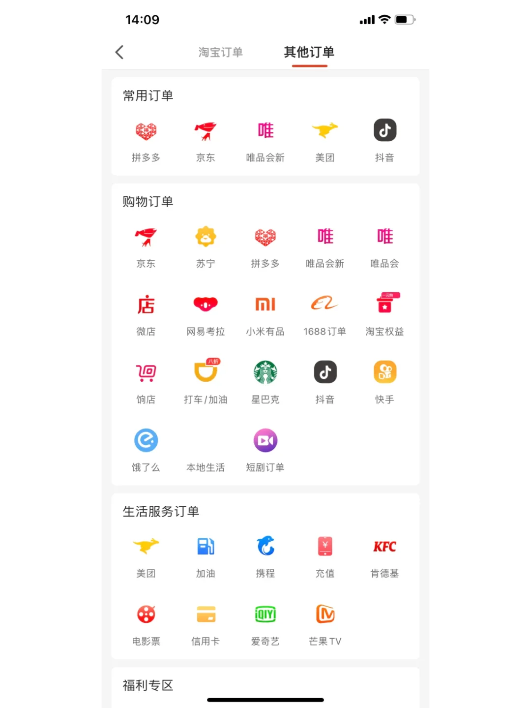 介绍一个自己觉得好用的app