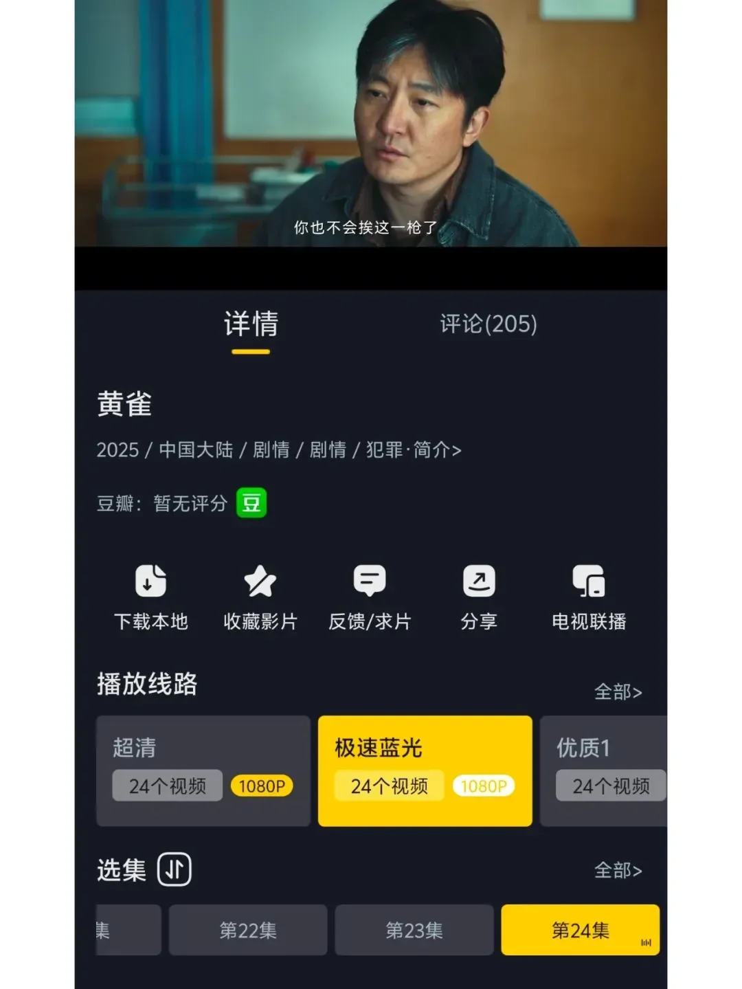 免费追剧神器，体验低调推荐！