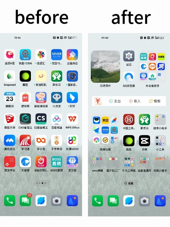手机桌面这样调整后,竟然……