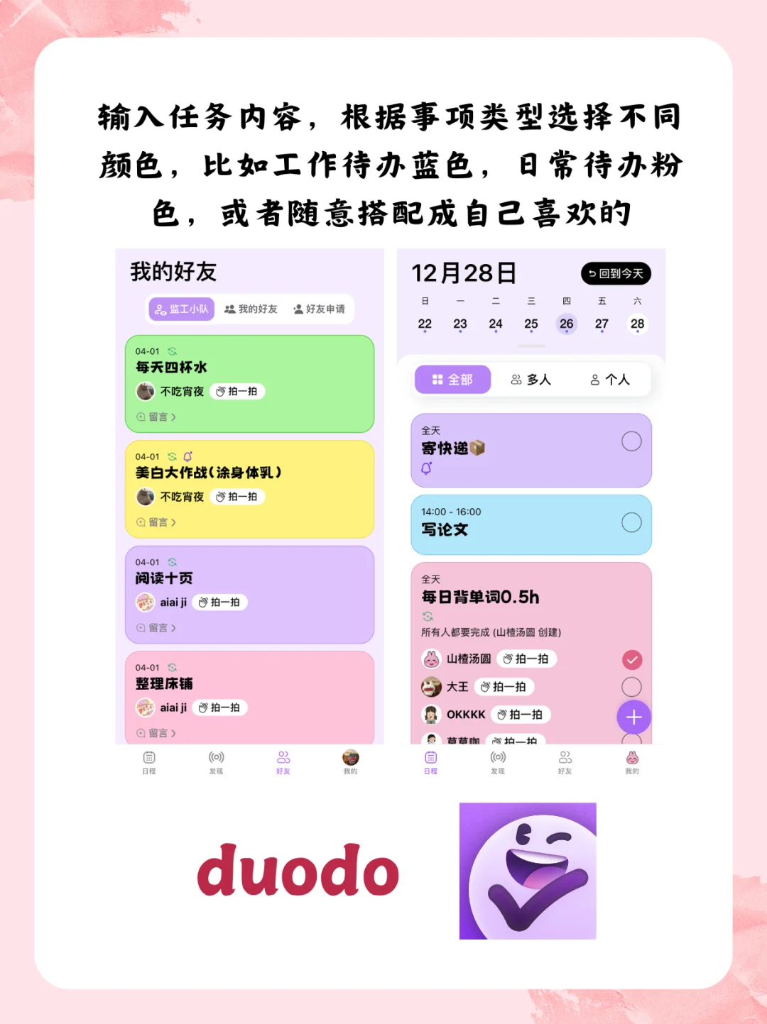 健康自律app!请大数据推给所有想自律的姐妹