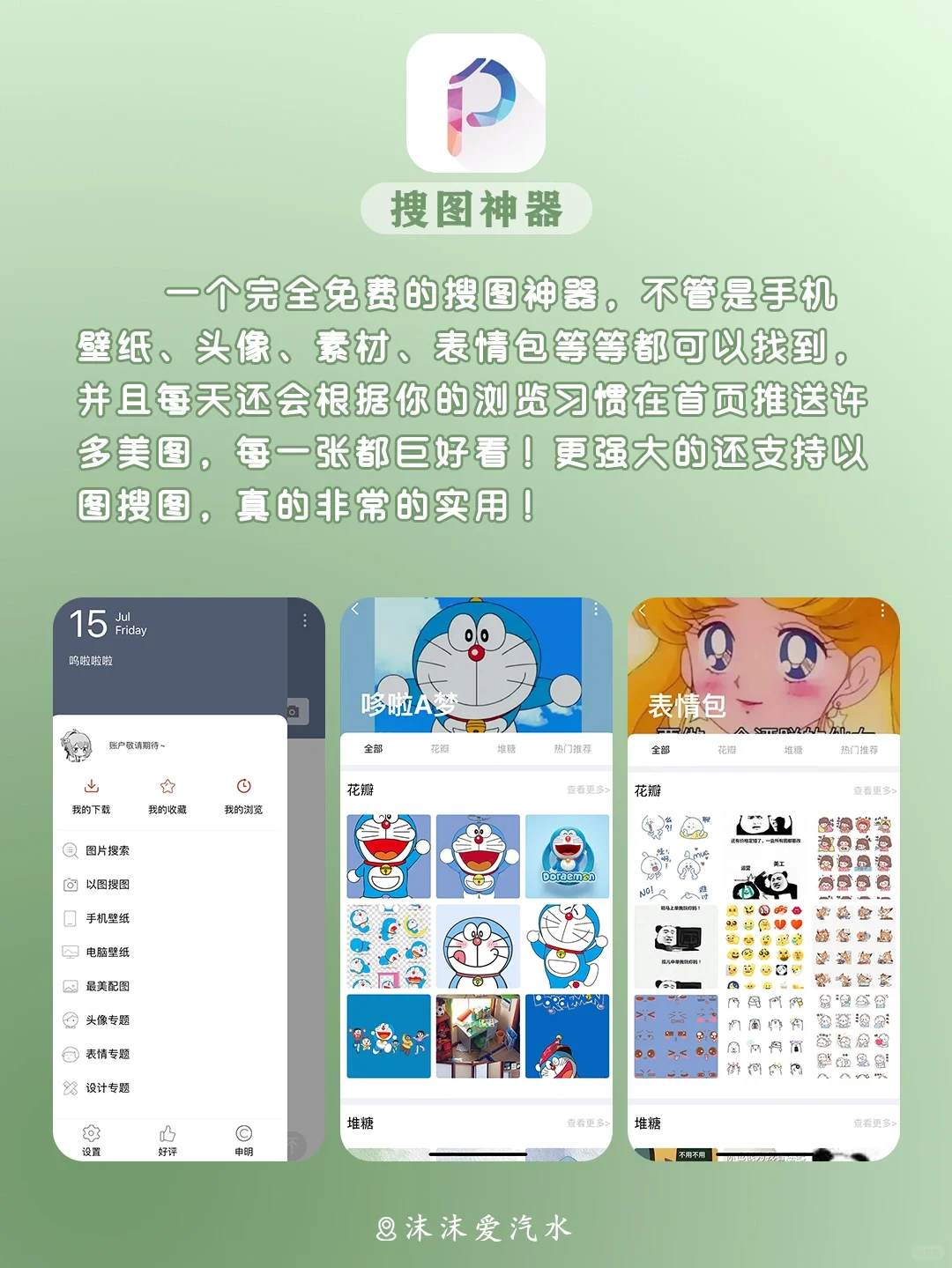 原地封神‼️八款最舍不得卸载的黑科技APP😲