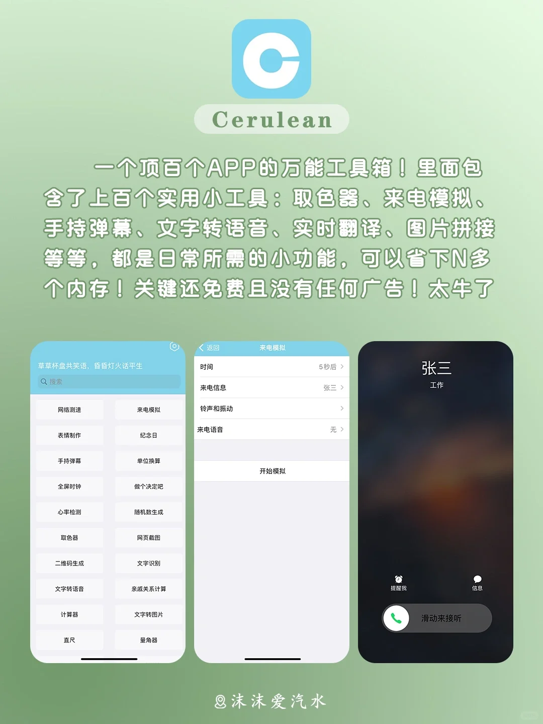 原地封神‼️八款最舍不得卸载的黑科技APP😲