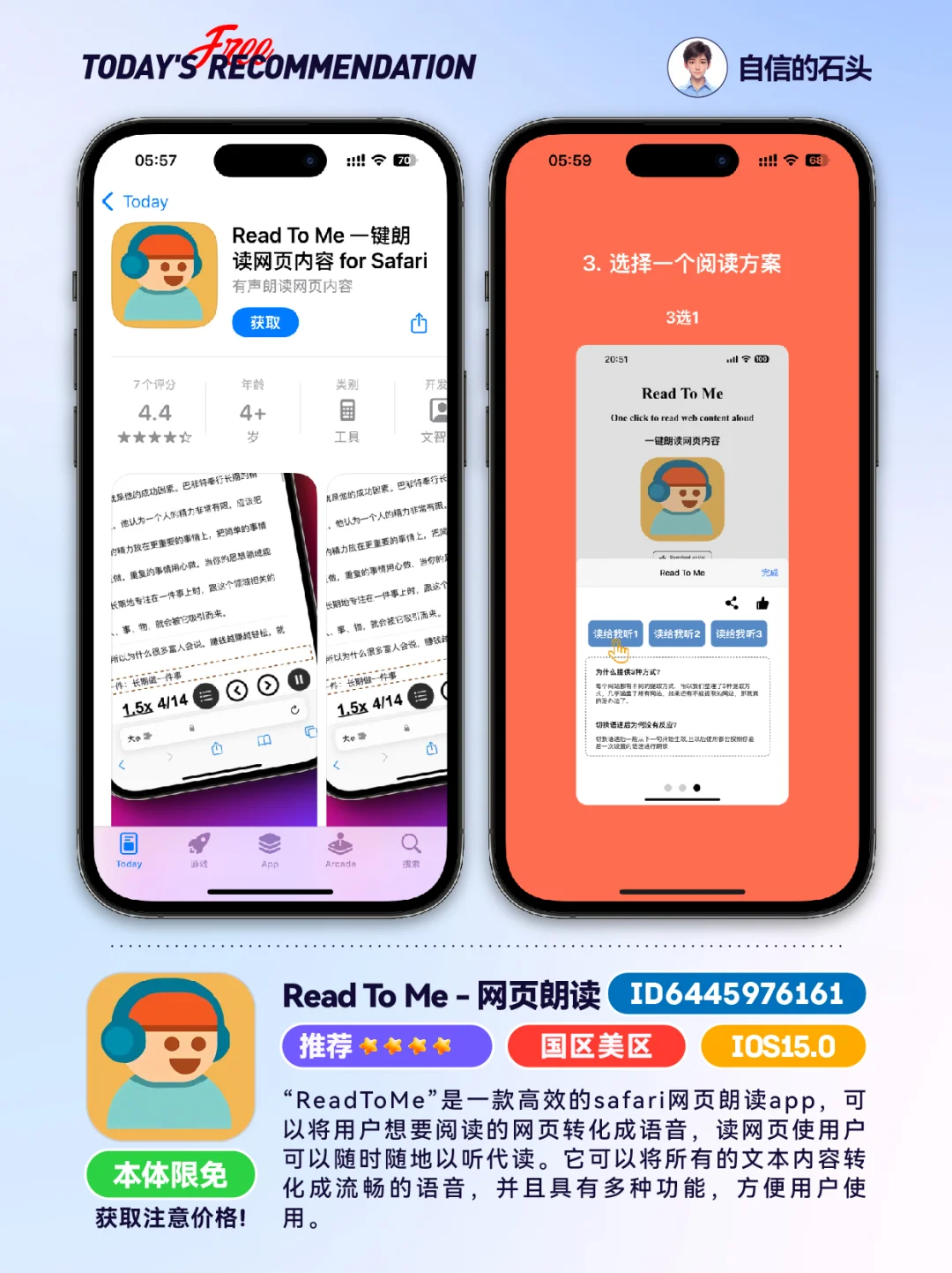 🔥App Store-0419限免合集📱