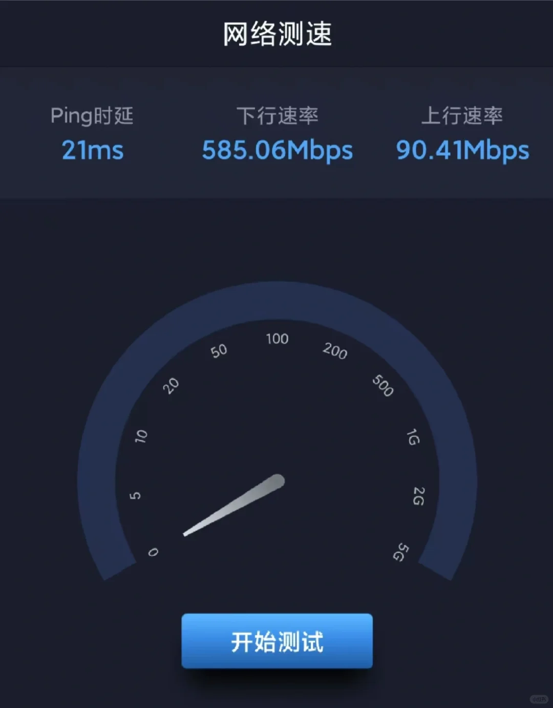 K友必备！无毒测速！界面简洁！