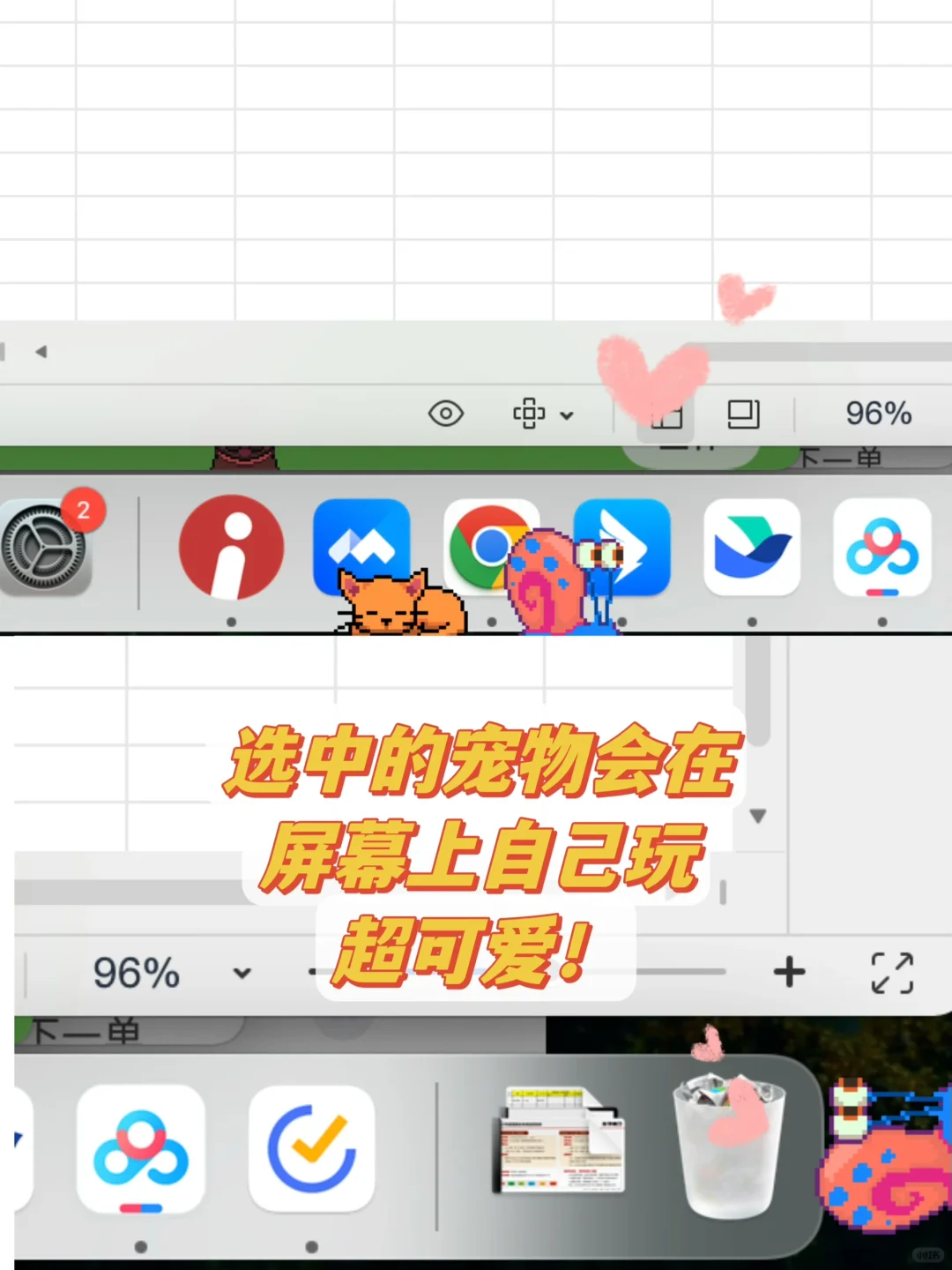 在电脑屏幕上养一只电子宠物陪我上班摸鱼🐈
