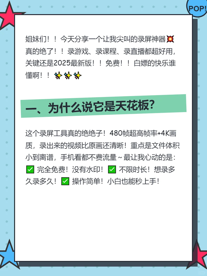 电脑录屏神器4K高清无码自由录