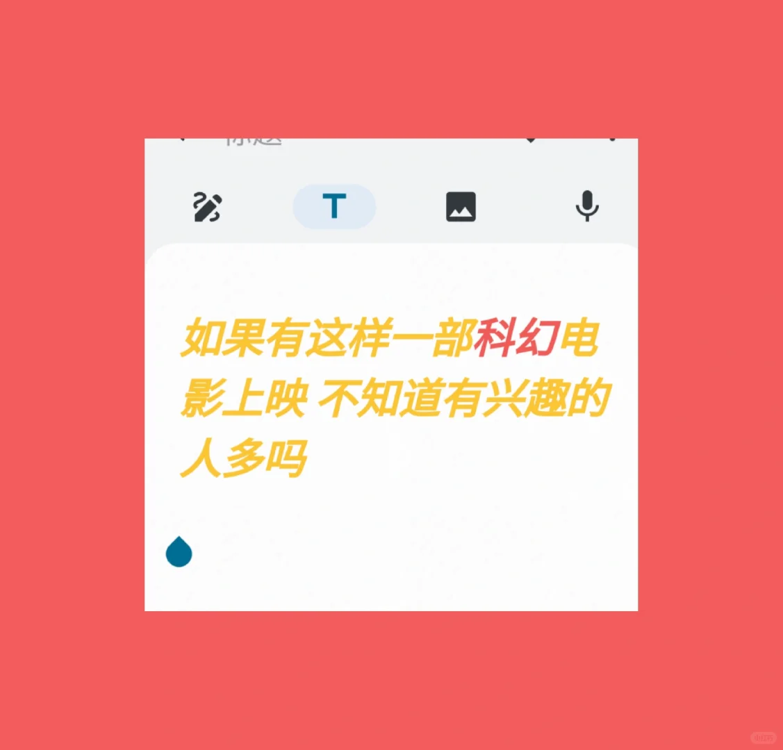 如果有这样一样科幻电影 你会有兴趣吗