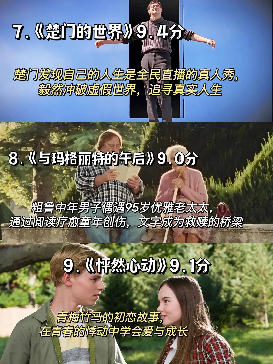 拒绝内耗、请狂刷这18部电影