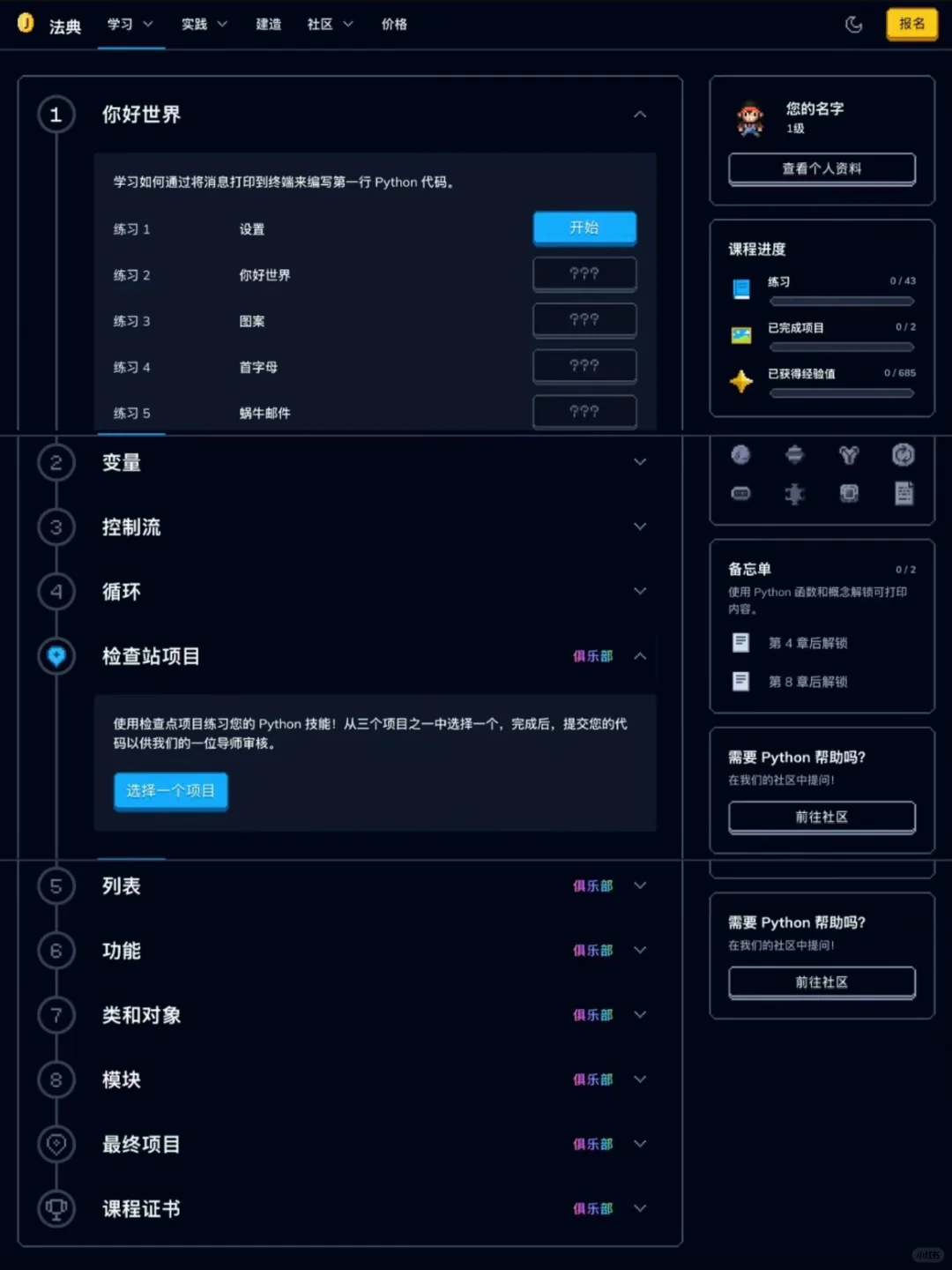 才发现室友每天玩的不是游戏而是Python啊！