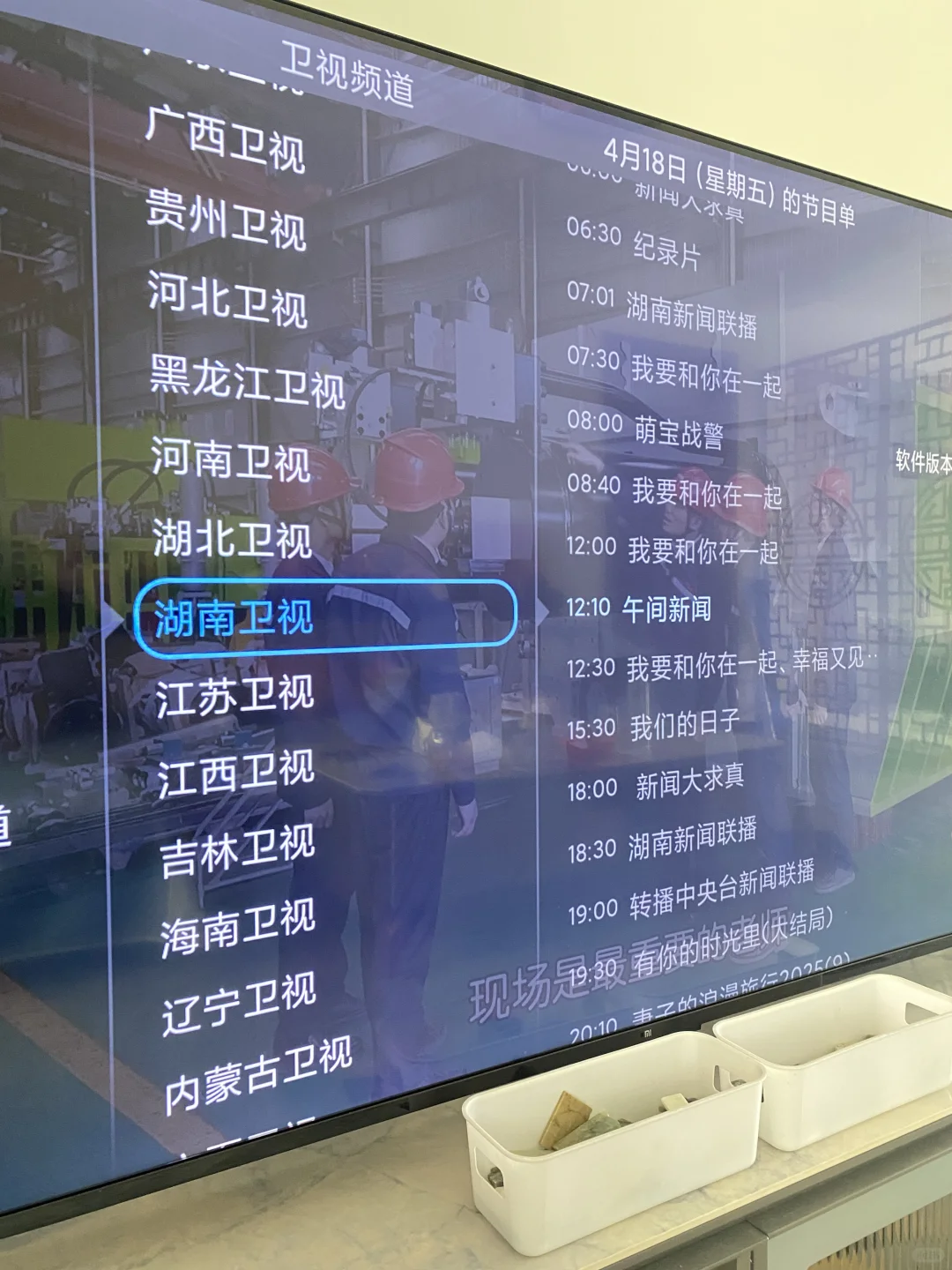 看电视这么麻烦的话还不如不看