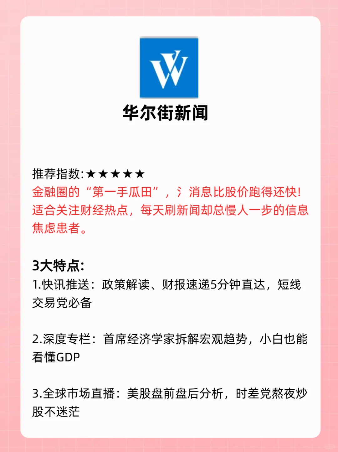 养基人，这8个app一定不能错过