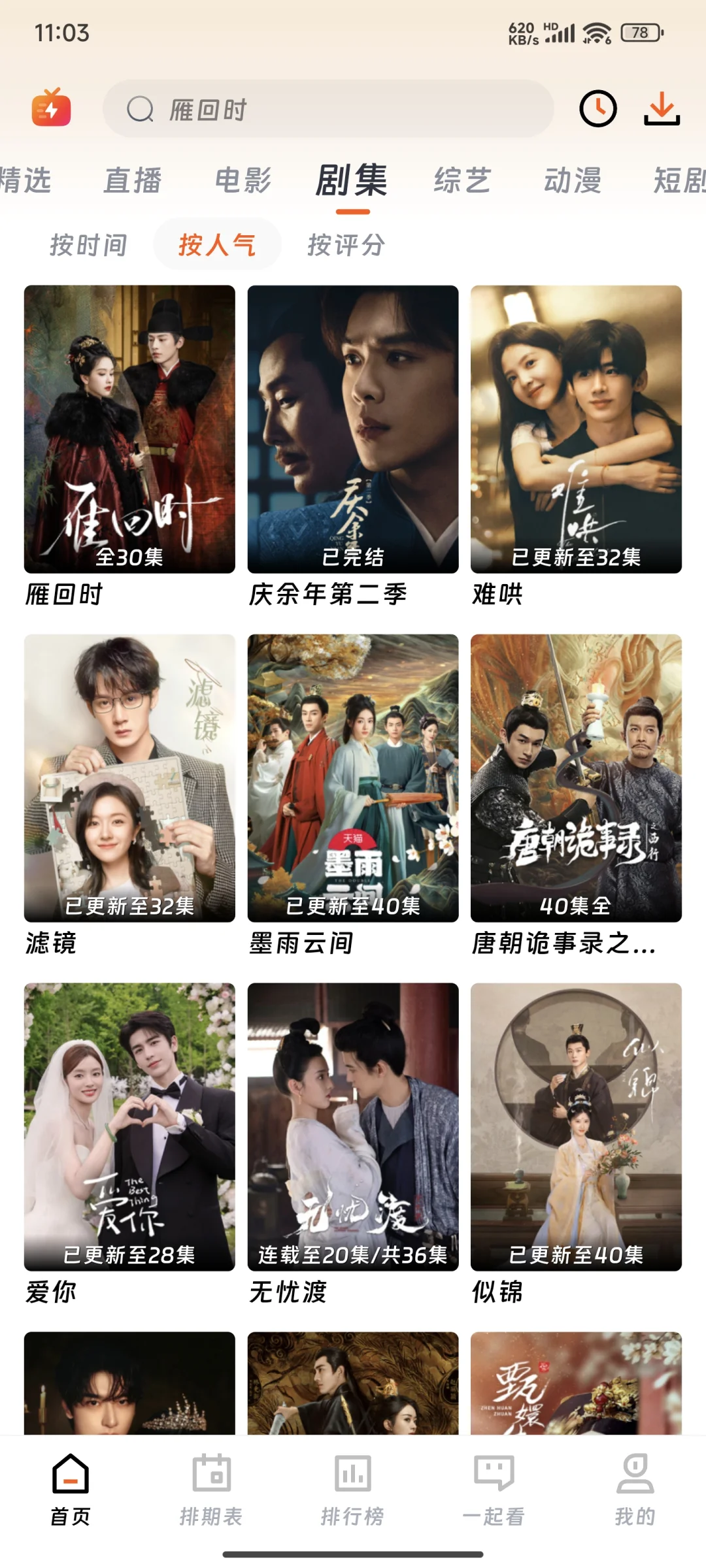 闪映恢复了！闪映最新修复版来了❗