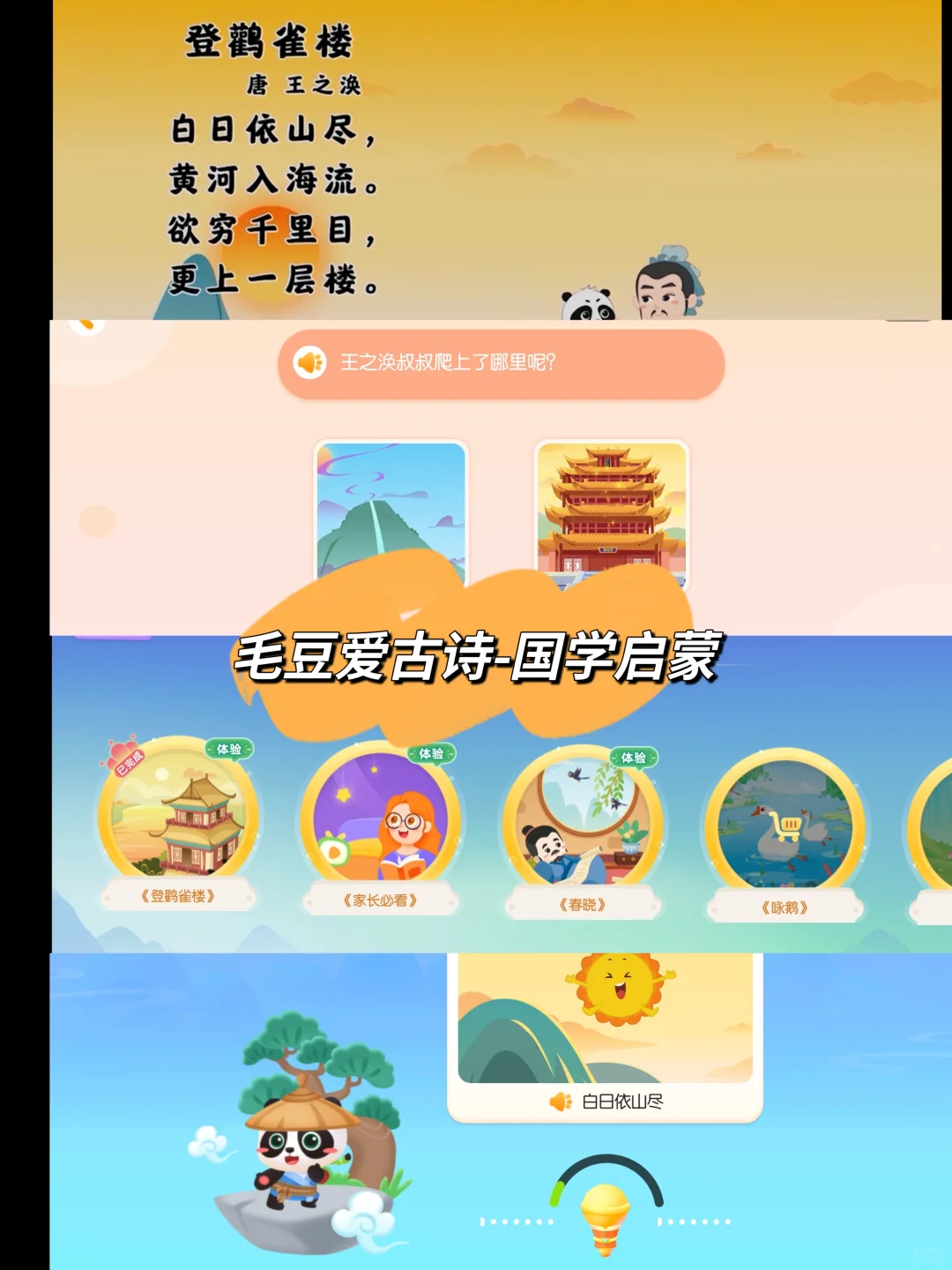 养娃6年绝对不删的9个早教app