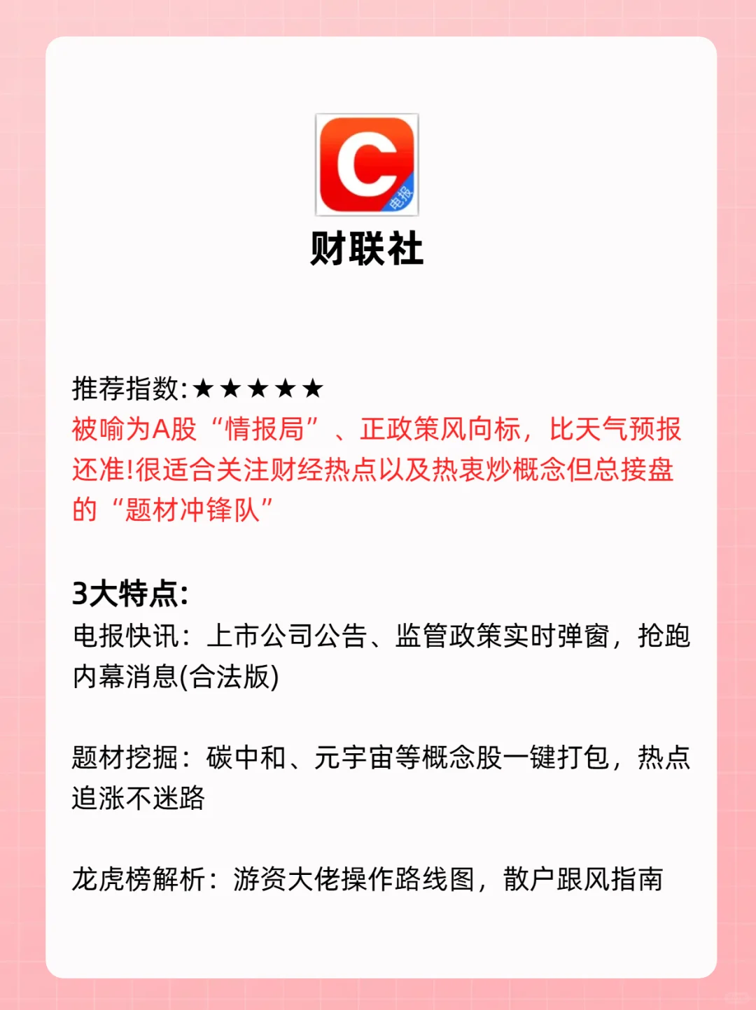 养基人，这8个app一定不能错过