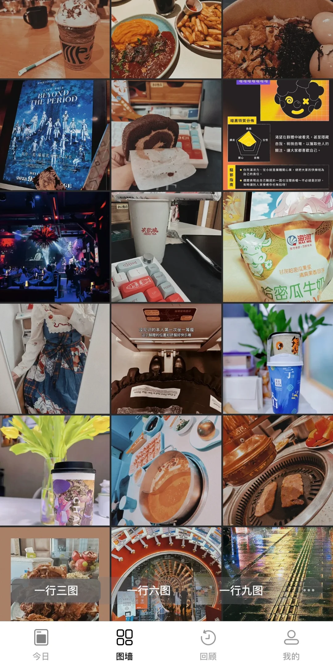 app推荐合集｜文字碎片狂魔的爱用九宫格