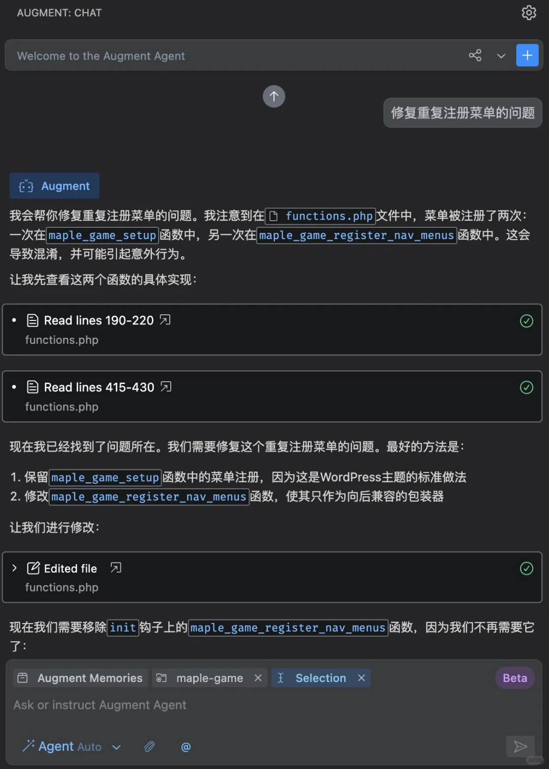 再见Cursor，你好Augment Code