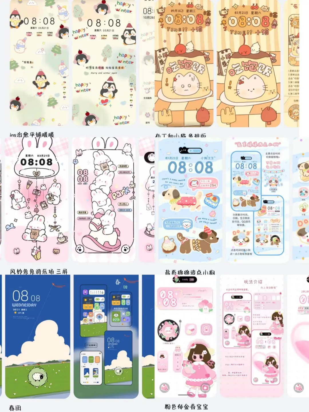 我又找到了华为荣耀超级好看的主题