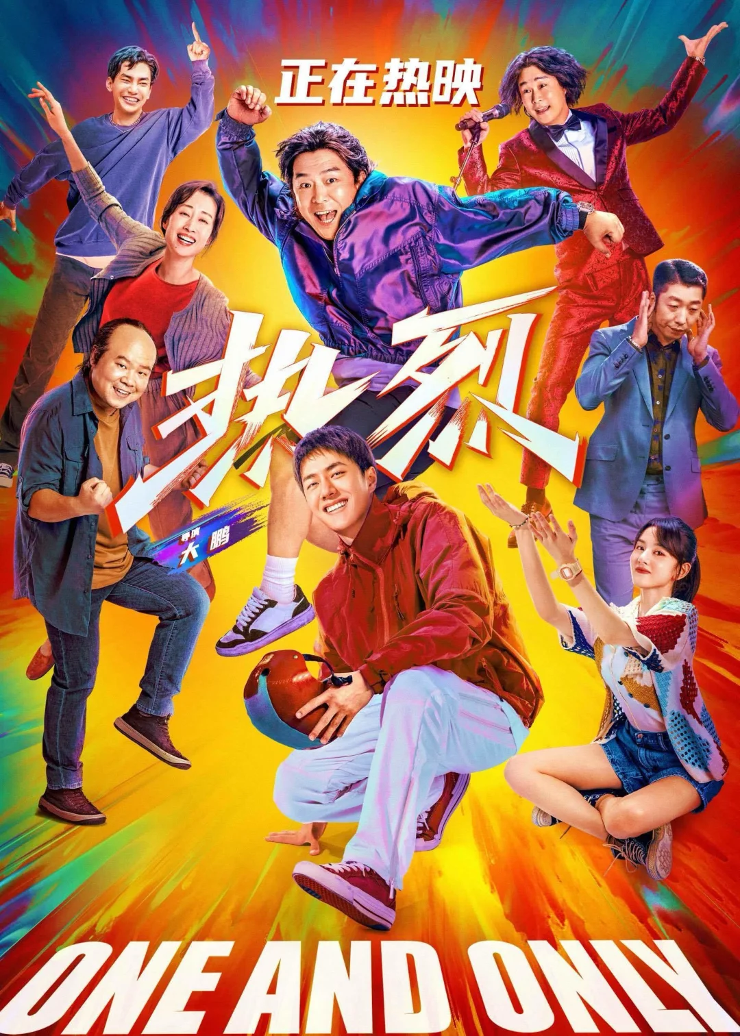 《热烈》重映，没领到过周边的宝宝看过来
