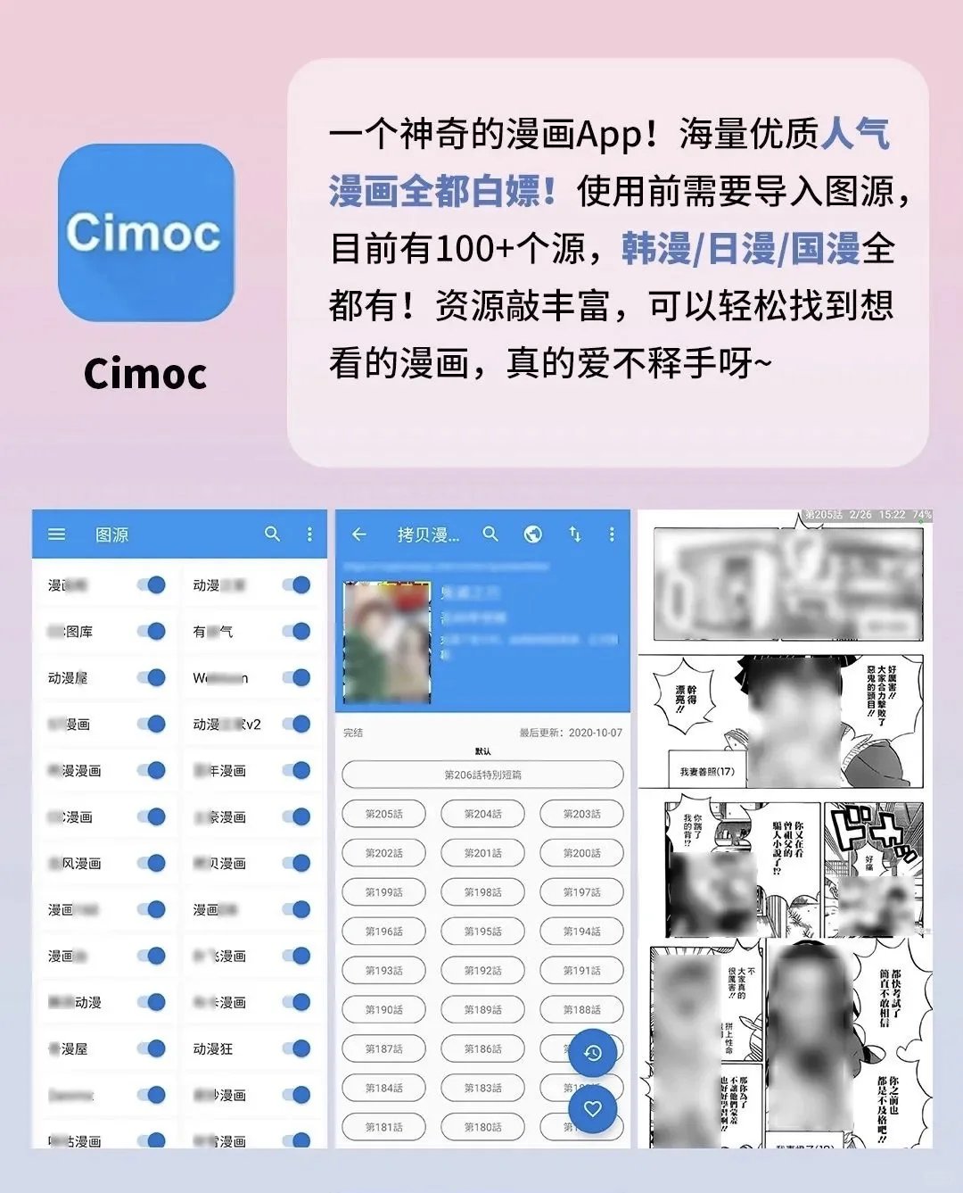 打死也不删的APP！！！