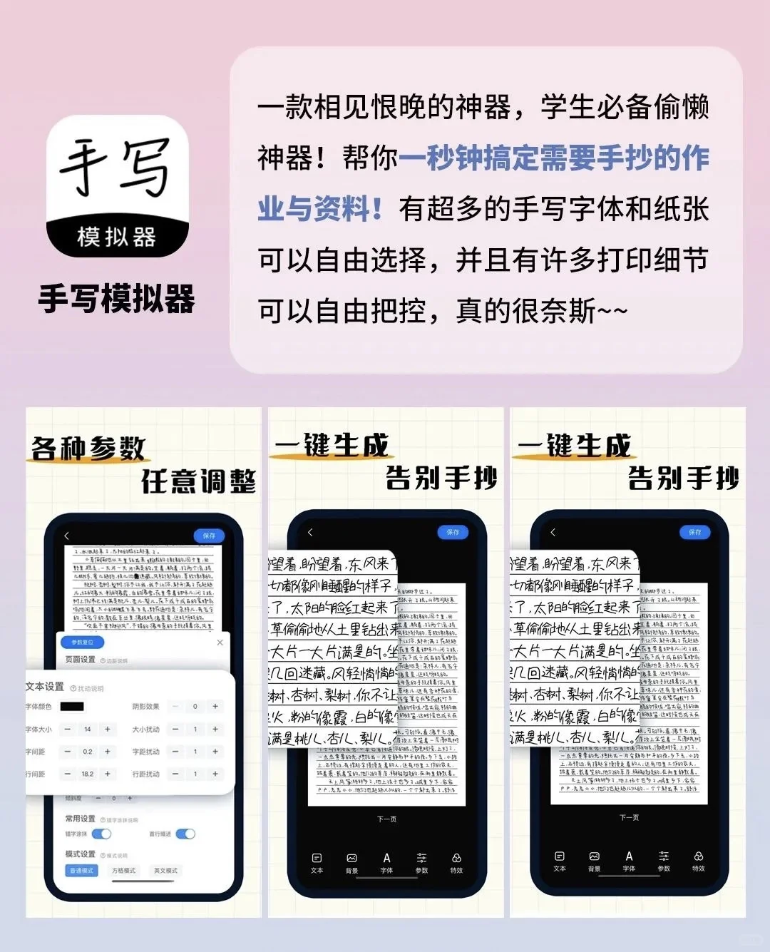 打死也不删的APP！！！