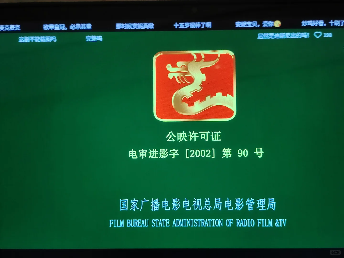 有没有人害怕这个电影片头的……