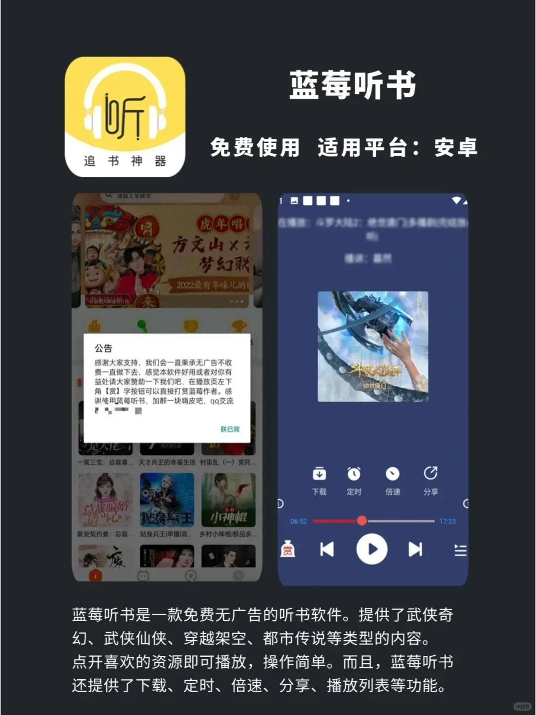 如果早知道这6个免费听书APP该多好啊！