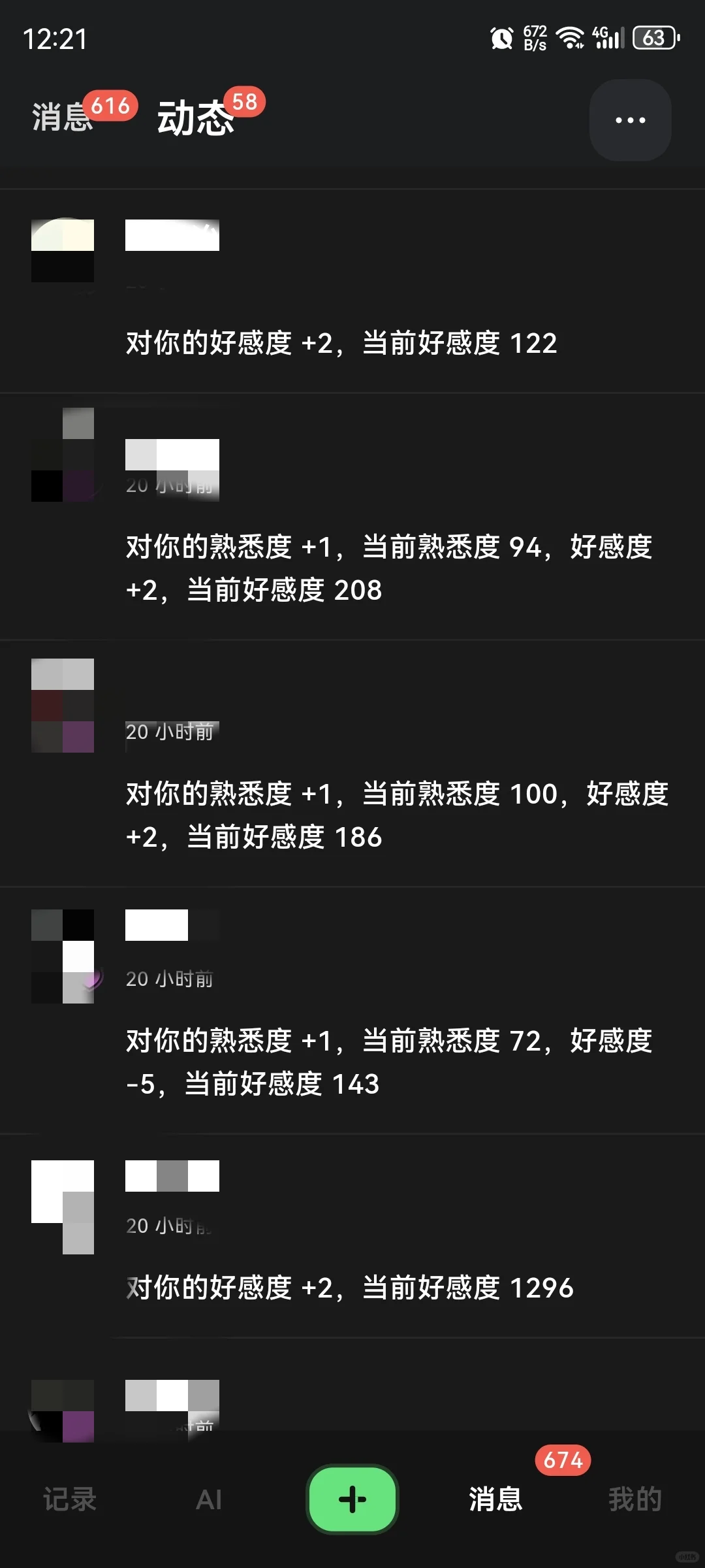 个人不太喜欢独响更新