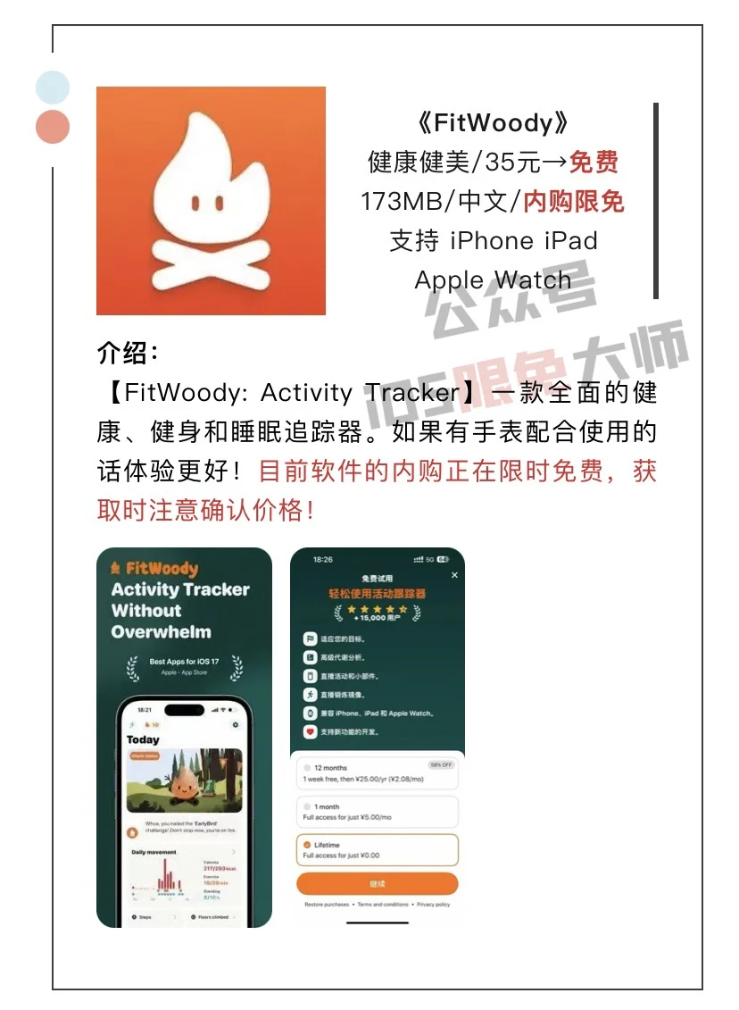 9月17日精选iOS限免软件