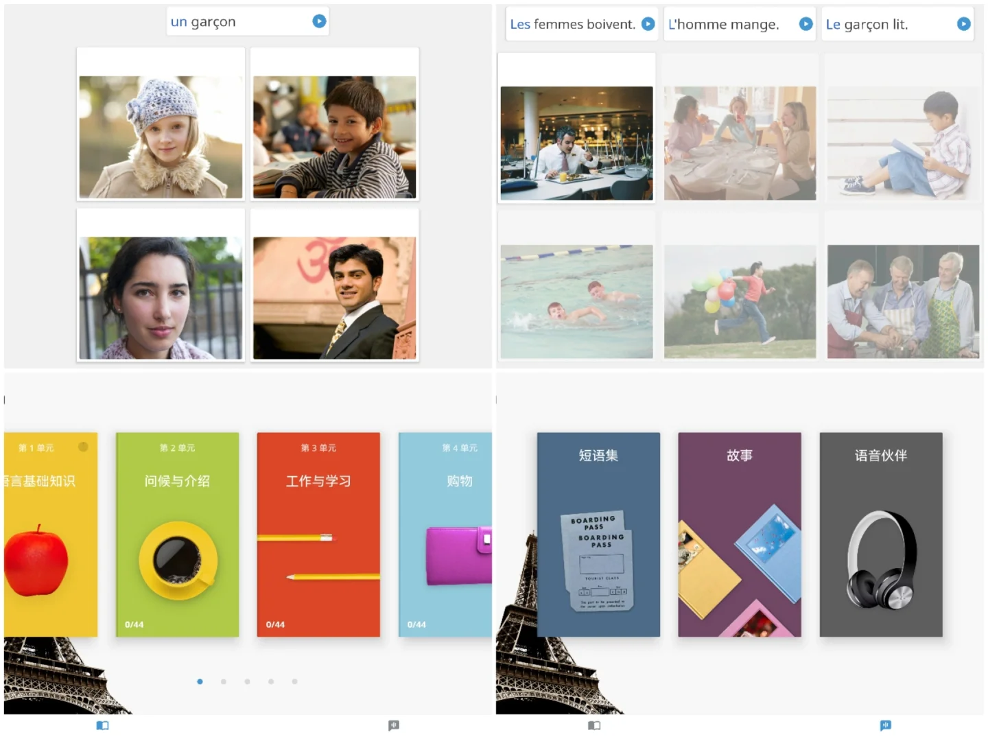 多邻国🆚博树等等多语言App对比