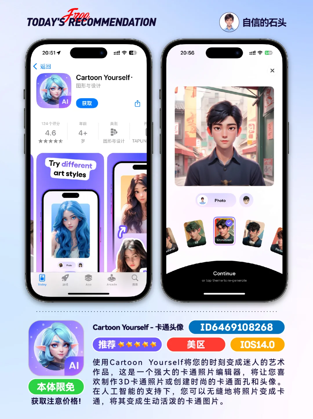🔥App Store-0418限免合集📱