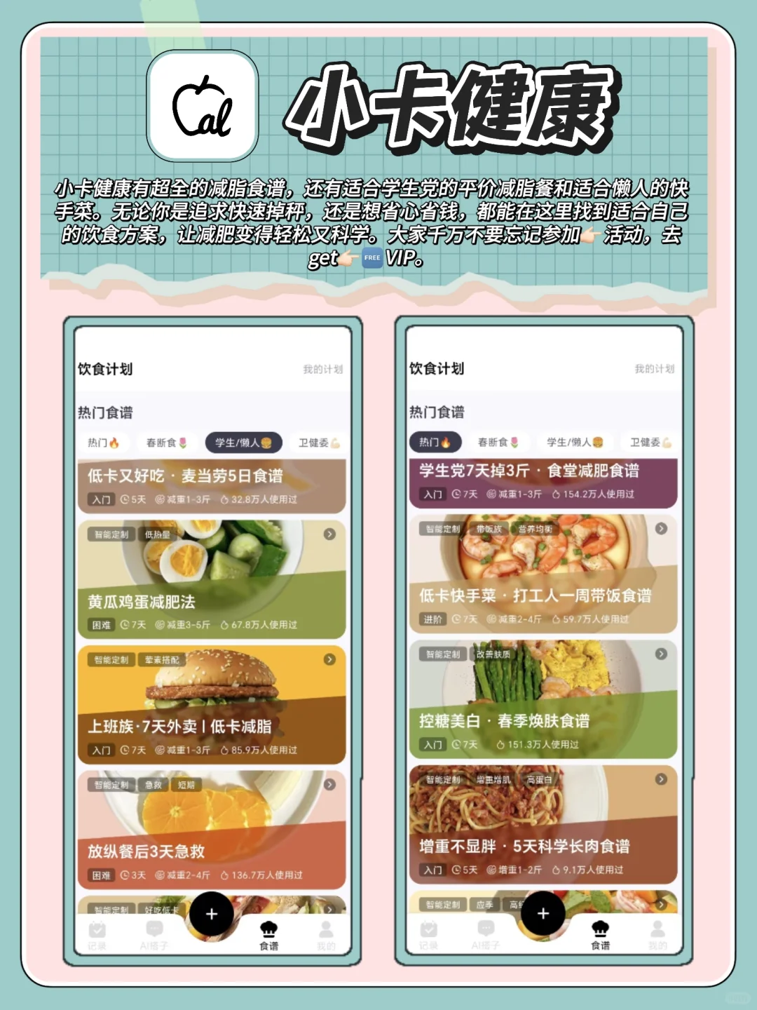 亲测6款健康自律app！轻松养成好习惯