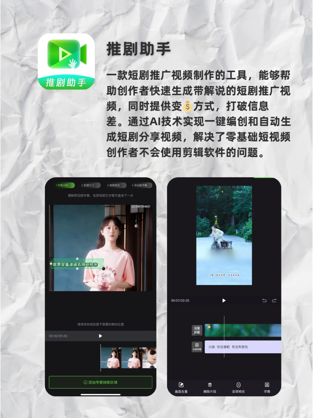 4个APP让你秒变“信息通”！✨