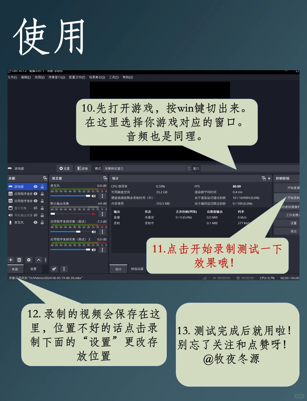 1分钟入门专业电脑录屏和直播-OBS