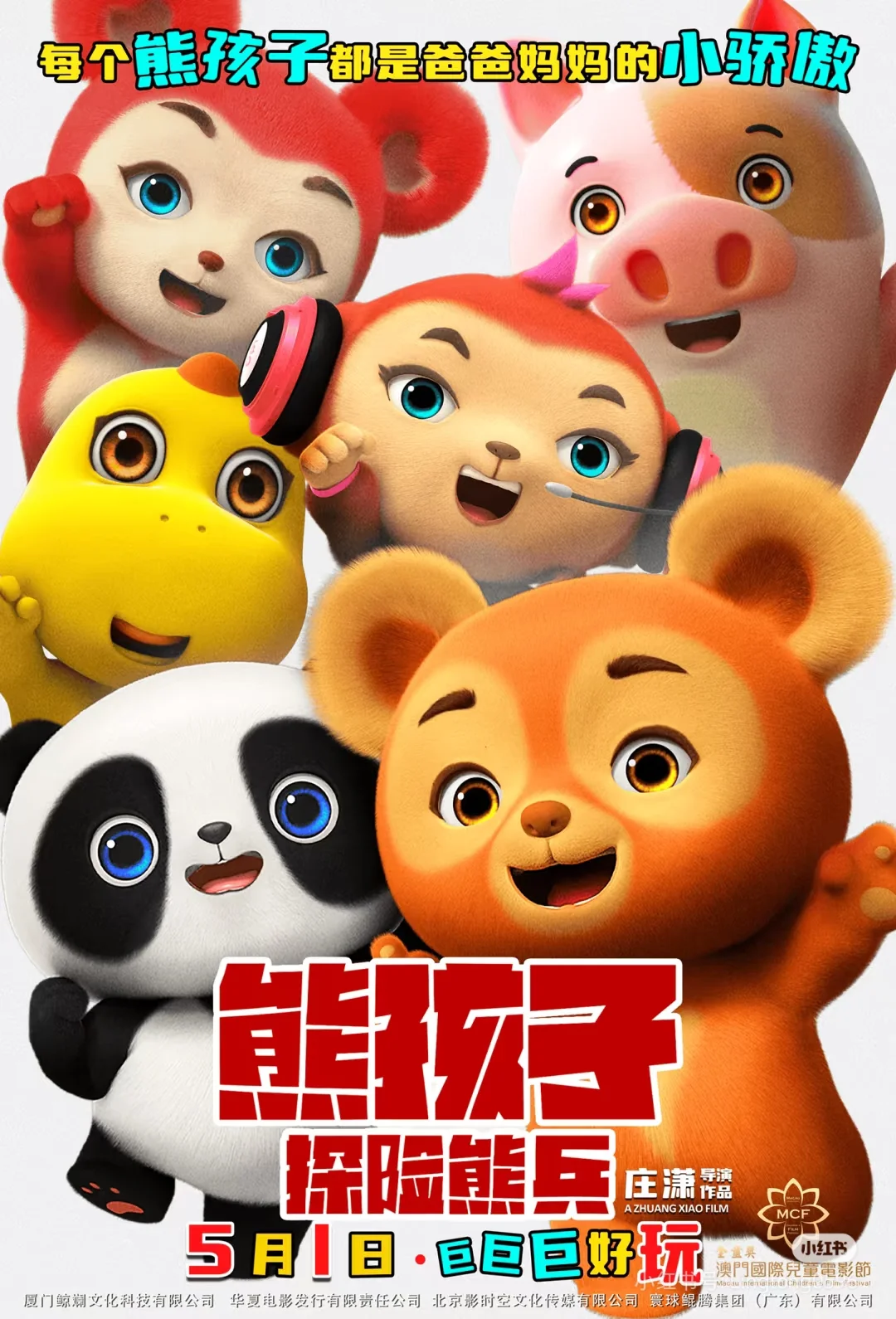 五一档电影，你想看哪一部？