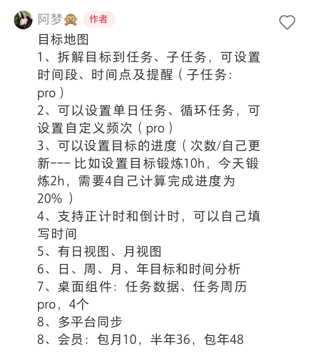 蹲目标、任务、时间管理app