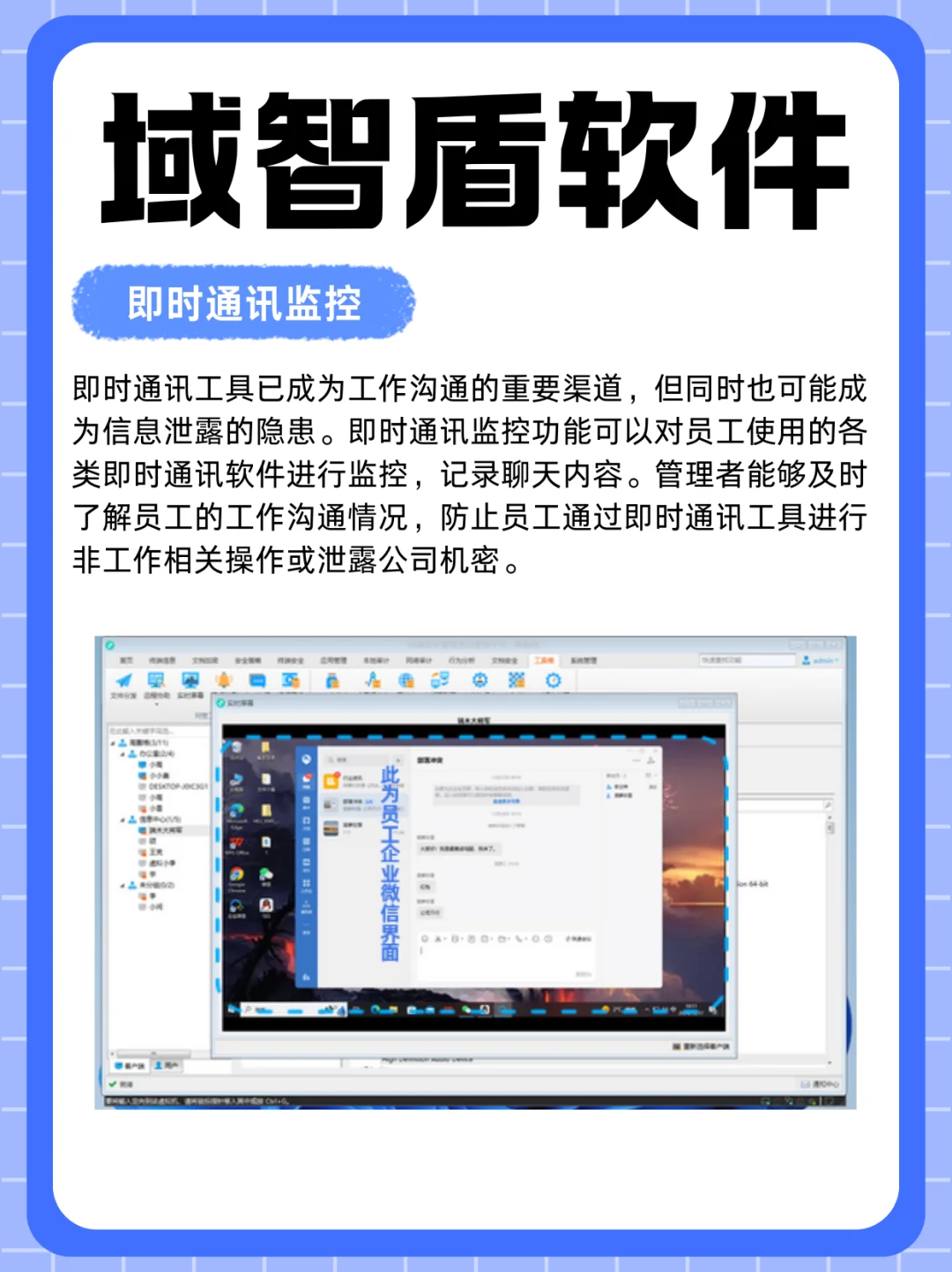 企业管理必备！电脑监控软件大盘点📊