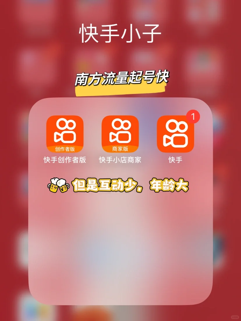 运营APP自查❗估计90%的你都🈶