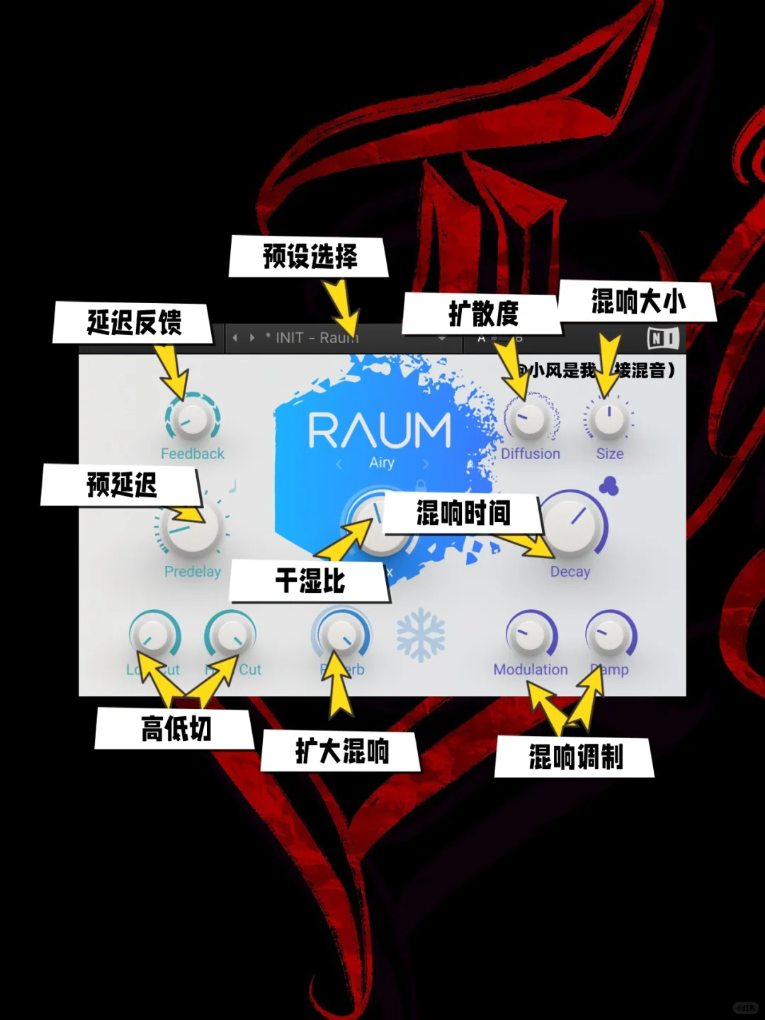 RAUM免费好用的正版混响混音插件