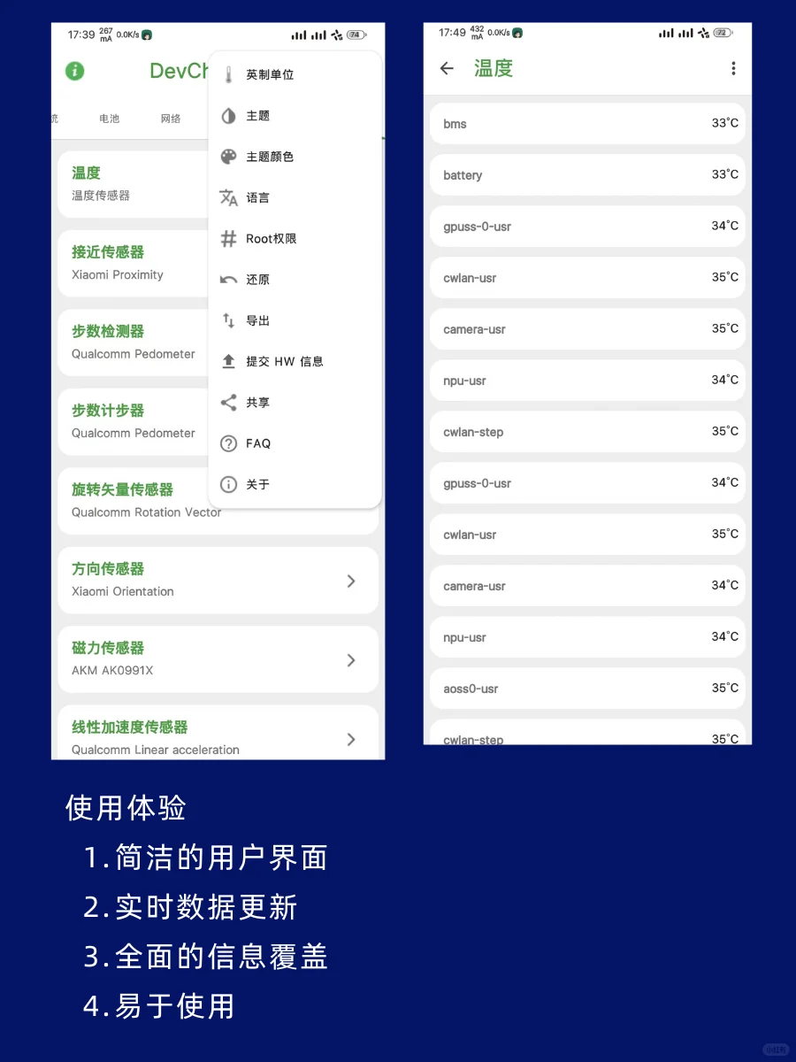 DevCheck Pro，手机硬件检测专家🔍📱