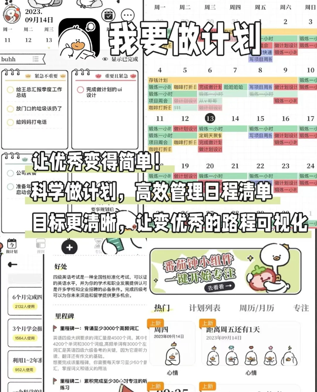 告别手机瘾，这10款APP助你自律上瘾！