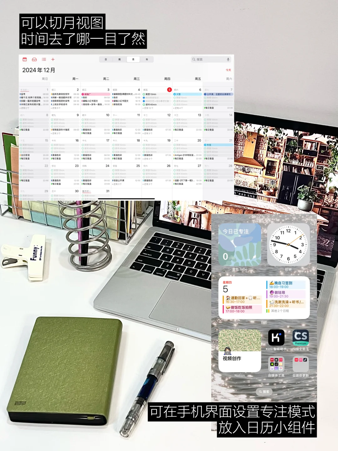 J人｜❗️iOS18日历➕提醒事项时间管理太好用了