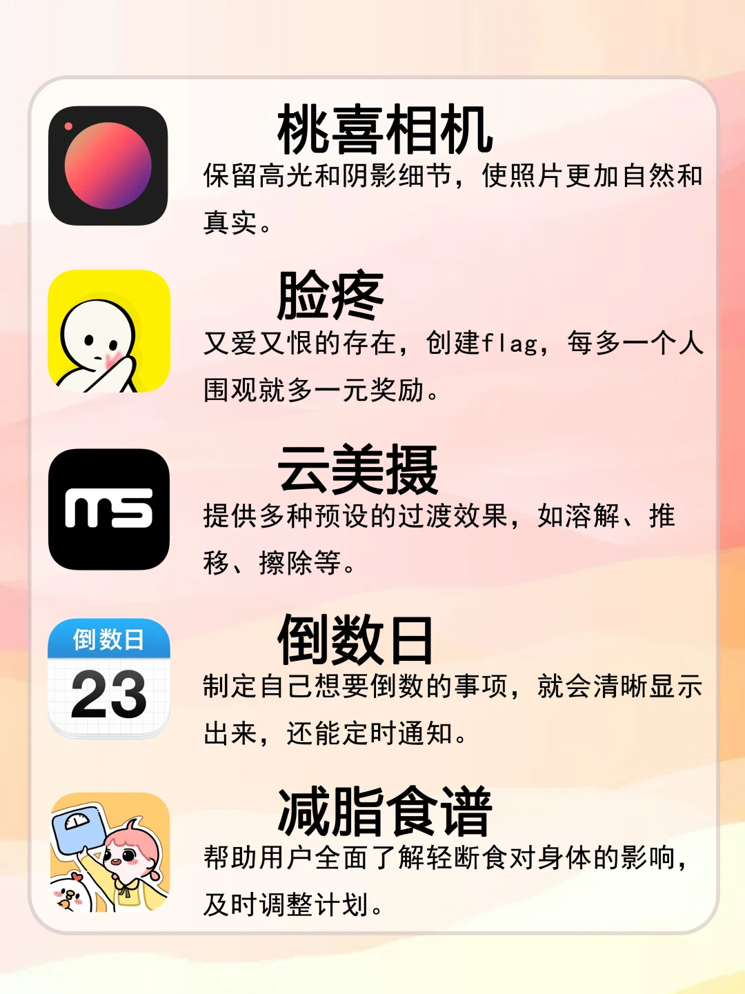 20款压箱底的小众APP